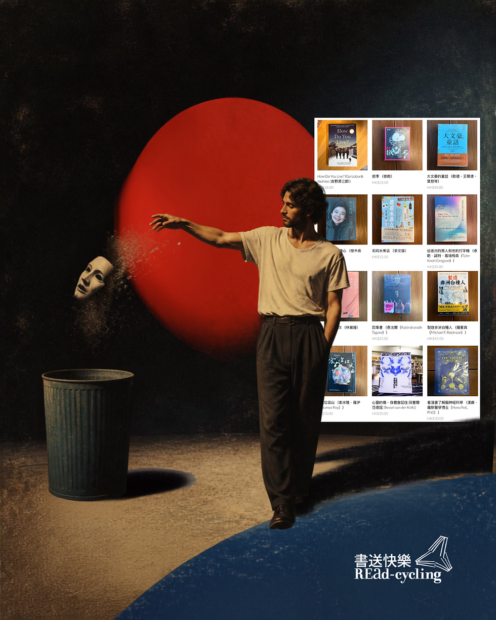 人之為人〡How Do You Live?