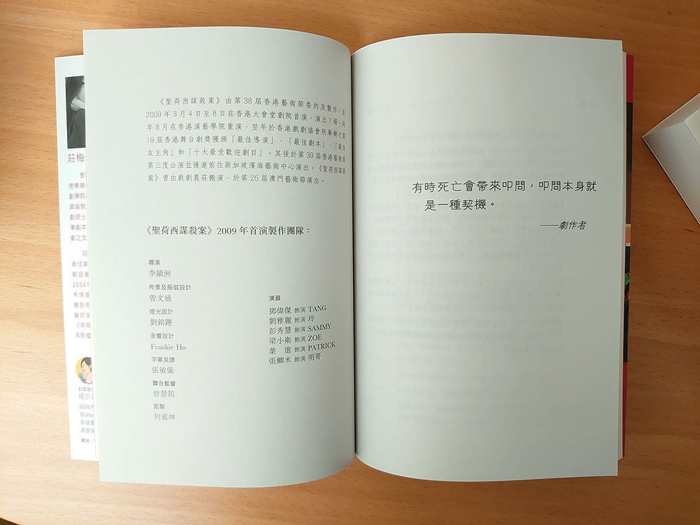 縮圖：莊梅岩劇本集 (莊梅岩)