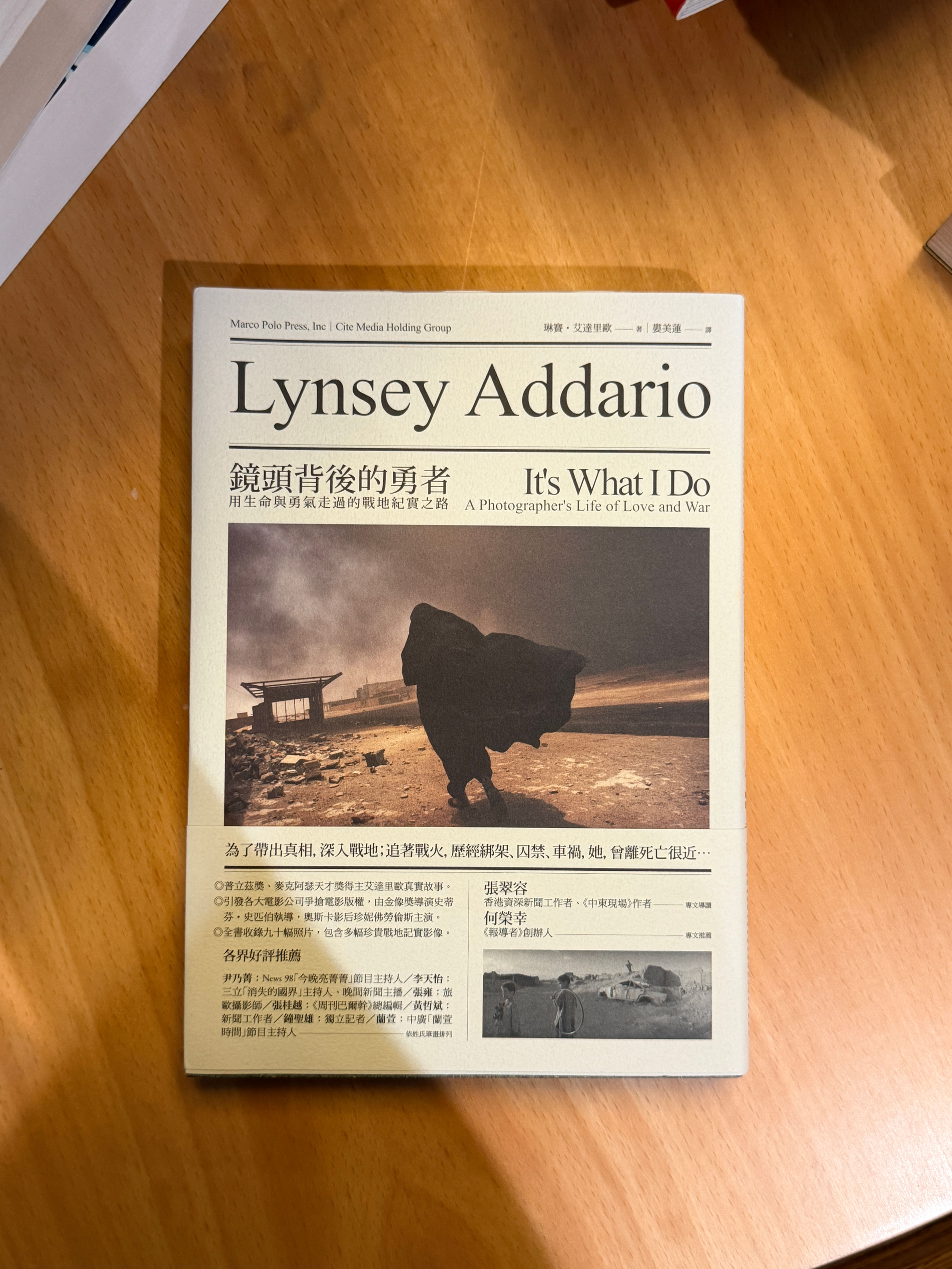 鏡頭背後的勇者 (琳賽‧艾達里歐(Lynsey Addario))