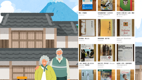 老後風光〡Infinite Jest