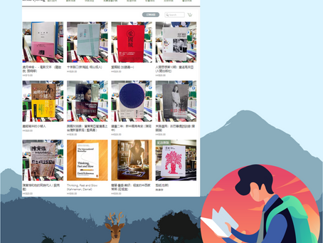 尋找他鄉|Thinking, Fast and Slow