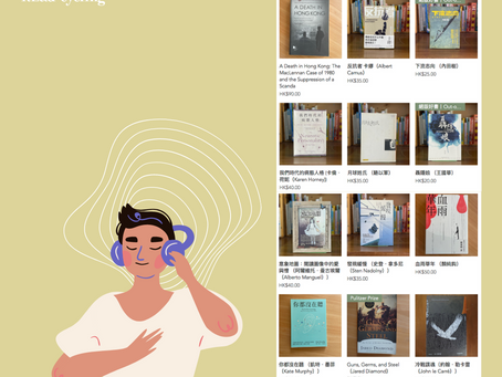 節奏這回事|A Death in Hong Kong