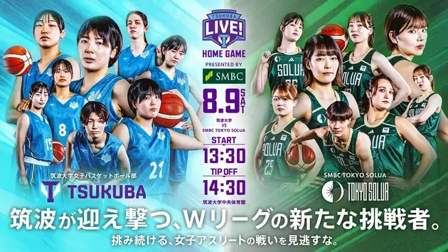 【筑波大学体育スポーツ局】