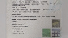 「機能材料」に寄稿しました。