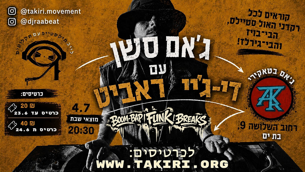 DJ RAABEAT | LIVE VINYL MIXTAPE | HIP-HOP JAM