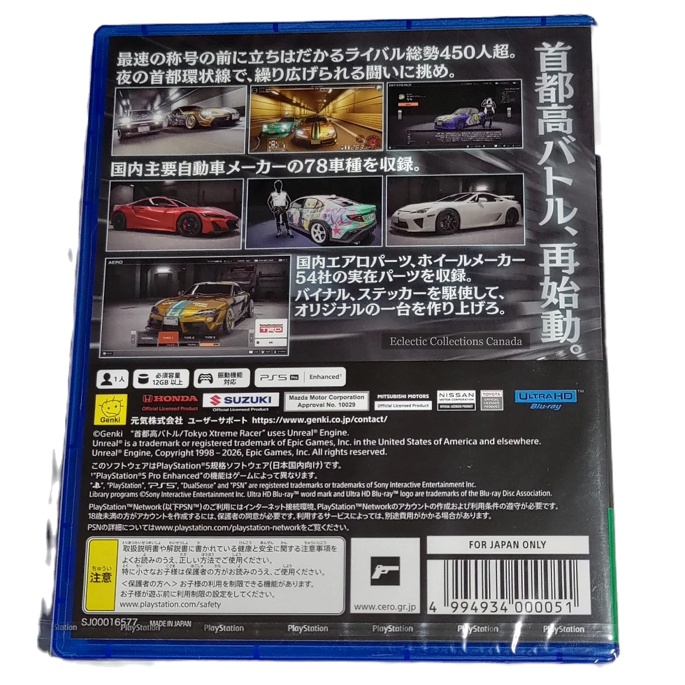 Thumbnail: Tokyo Xtreme Racer Playstation 5