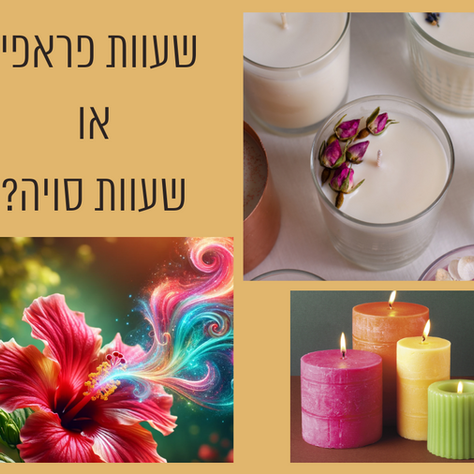 ההבדלים בין שעוות פארפין לשעוות סויה לנרות ומה כדאי לבחור?