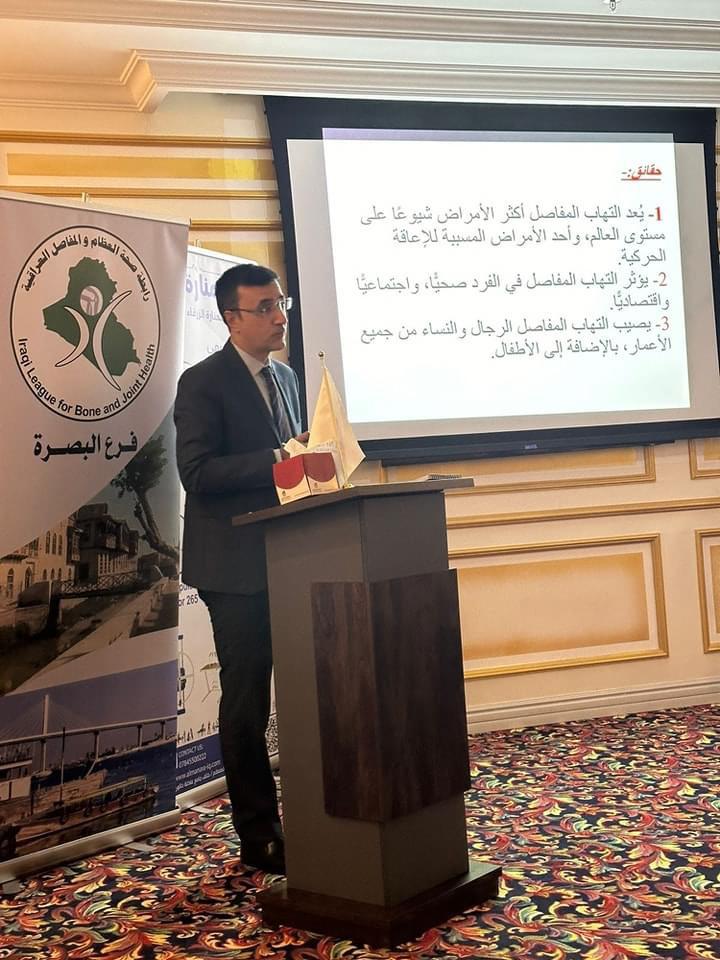 World Arthritis Day Symposium by Iraqi League for Bone and Joint Health - Al Basra Branch