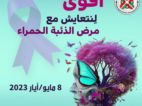 احفظوا التاريخ الإثنين 8 مايو/أيار