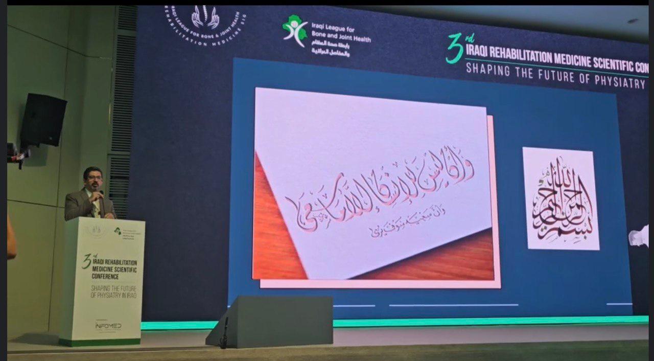 3rd Iraqi Rehabilitation Medicine Scientific Conference August 21-22, 2025 Babylon-Rotana Hotel, Baghdad, Iraq