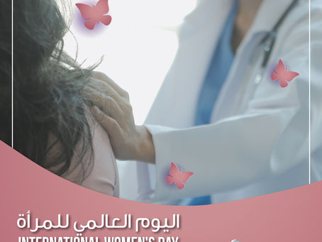 Journée Internationale de la Femme