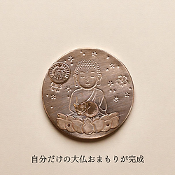 完成した銅製の大仏おまもり