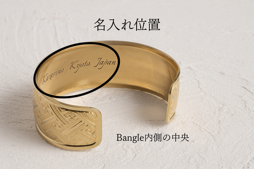 京都発。職人技が光る真鍮製ワイドバングル | 錺之-KAZARINO-|京都
