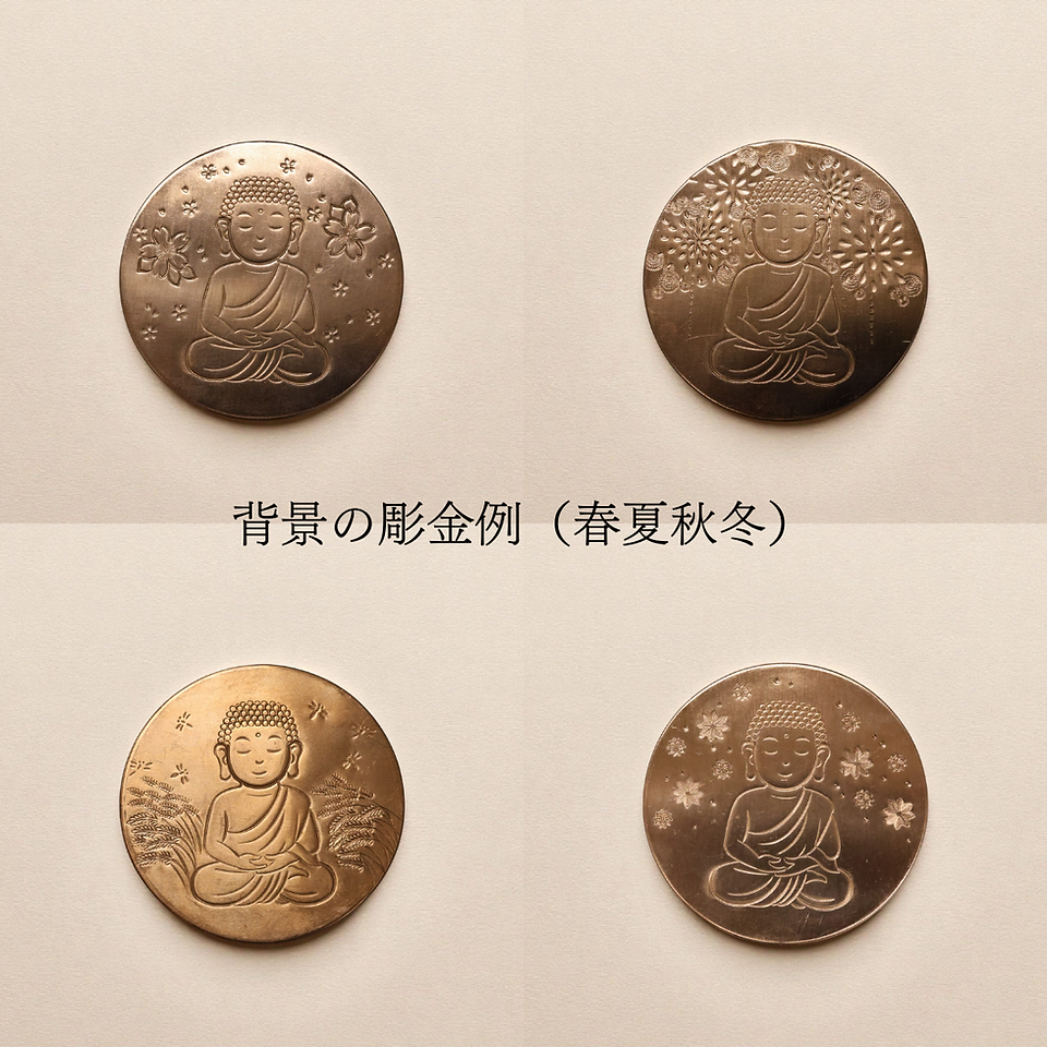 真ん中に大仏の描かれた銅板の背景を彫金した例４つ