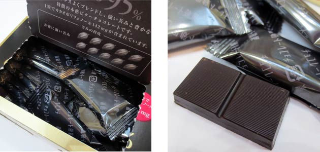 チョコレート効果 CACAO95%