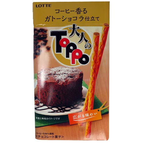 大人のトッポ｜チョコレート菓子｜お菓子のカロリー紹介サイト - お