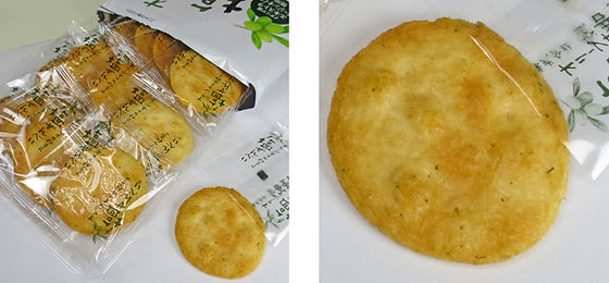 オリーブオイル仕立ての塩せんべい 米菓 お菓子のカロリー紹介サイト お菓子の菓子爺 オリーブオイル仕立ての塩せんべい 米菓 お菓子のカロリー紹介サイト お菓子の菓子爺