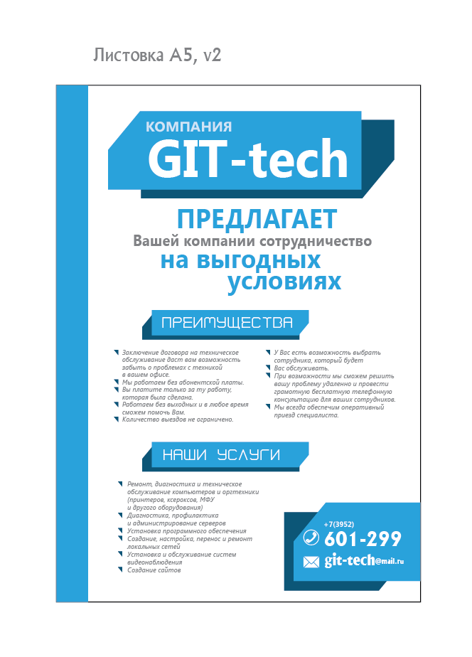 Графический дизайн