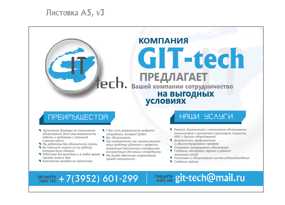 Графический дизайн