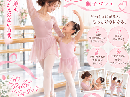 親子クラス 新規生募集