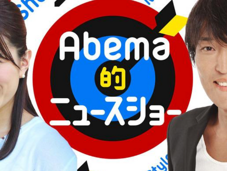 9/29(日)12:00〜『Abema的ニュースショー』豊田利晃 出演!