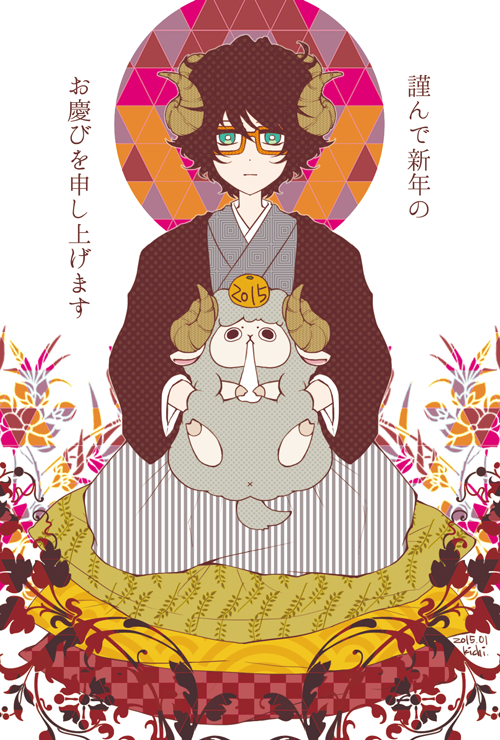 2015年賀