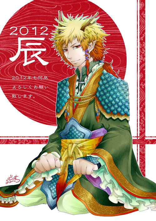 2012年賀