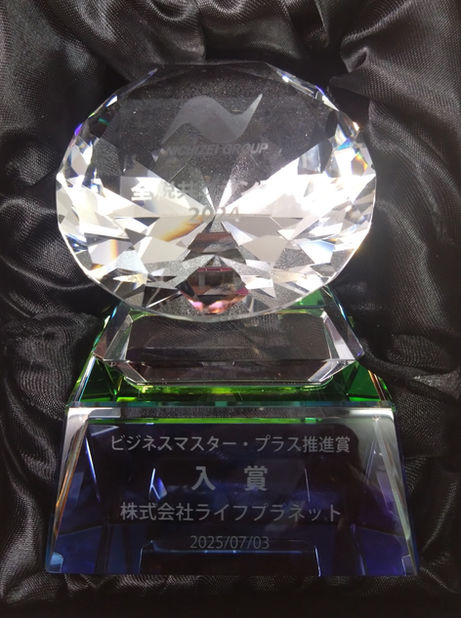 2025/7/8 全税共グランプリ2024 表彰式