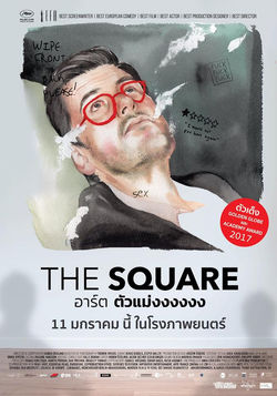 The square