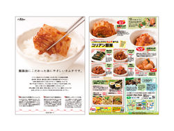 コリアン厨房様チラシ