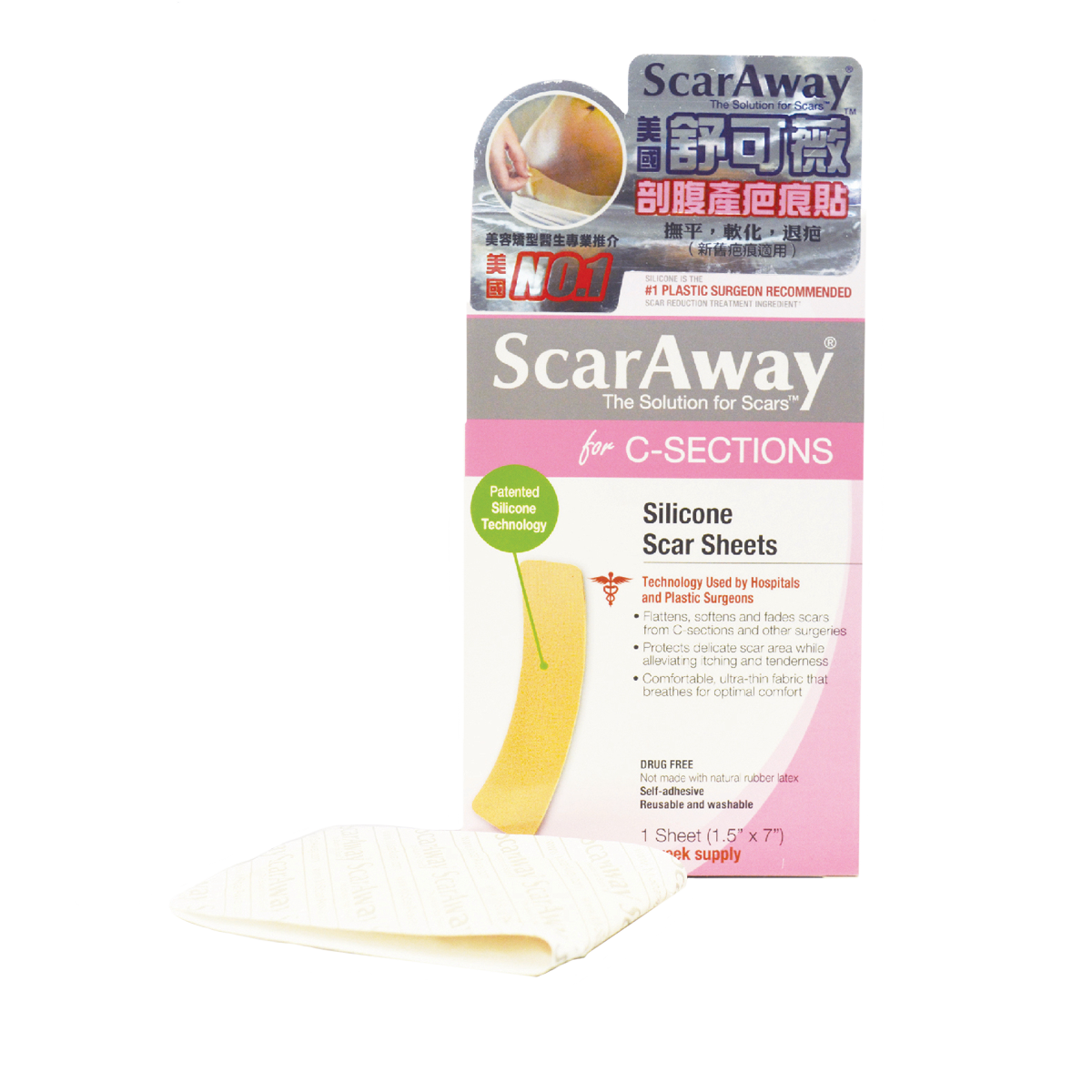 Scaraway - 剖腹產疤痕貼