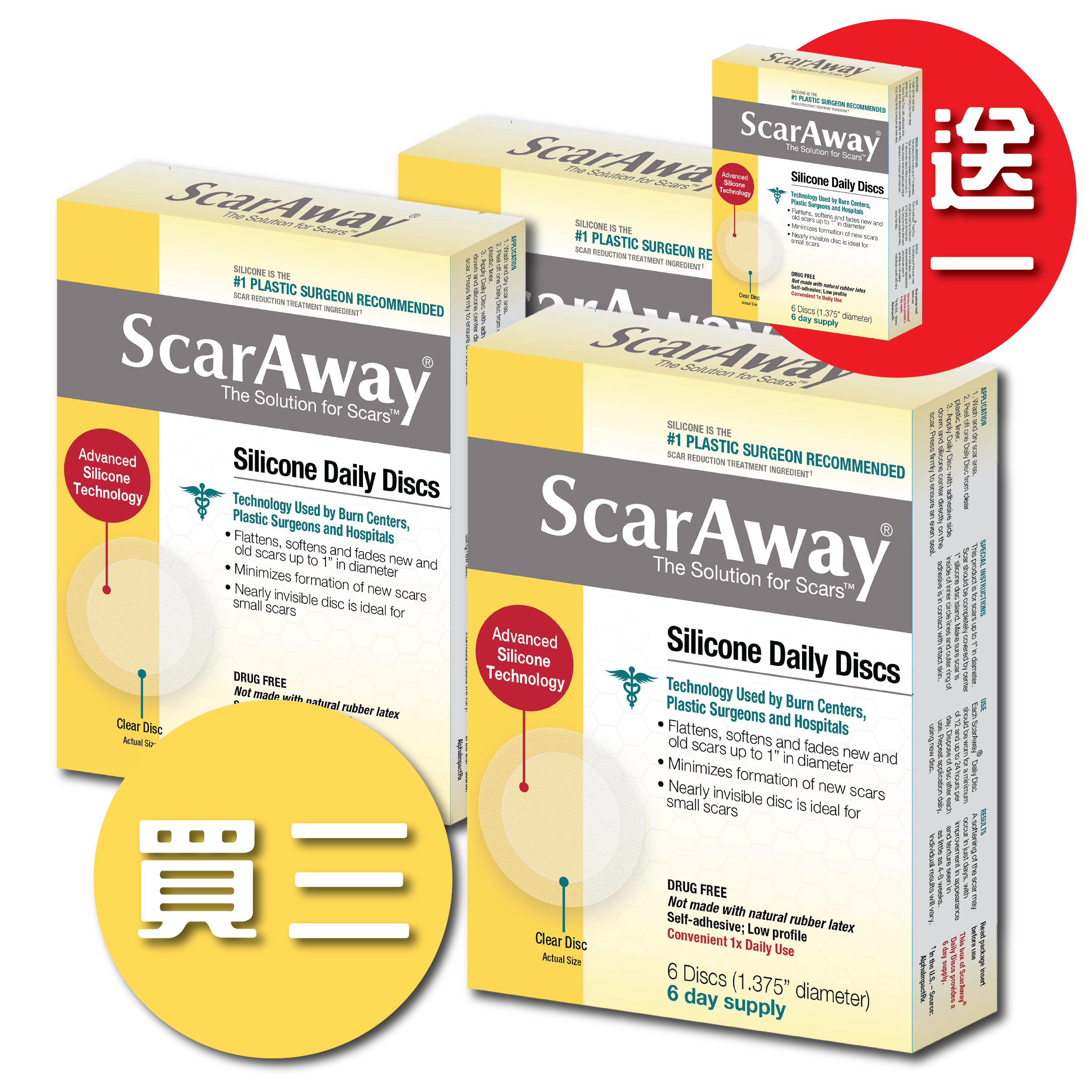Scaraway - 痘痘疤痕貼_買三送一