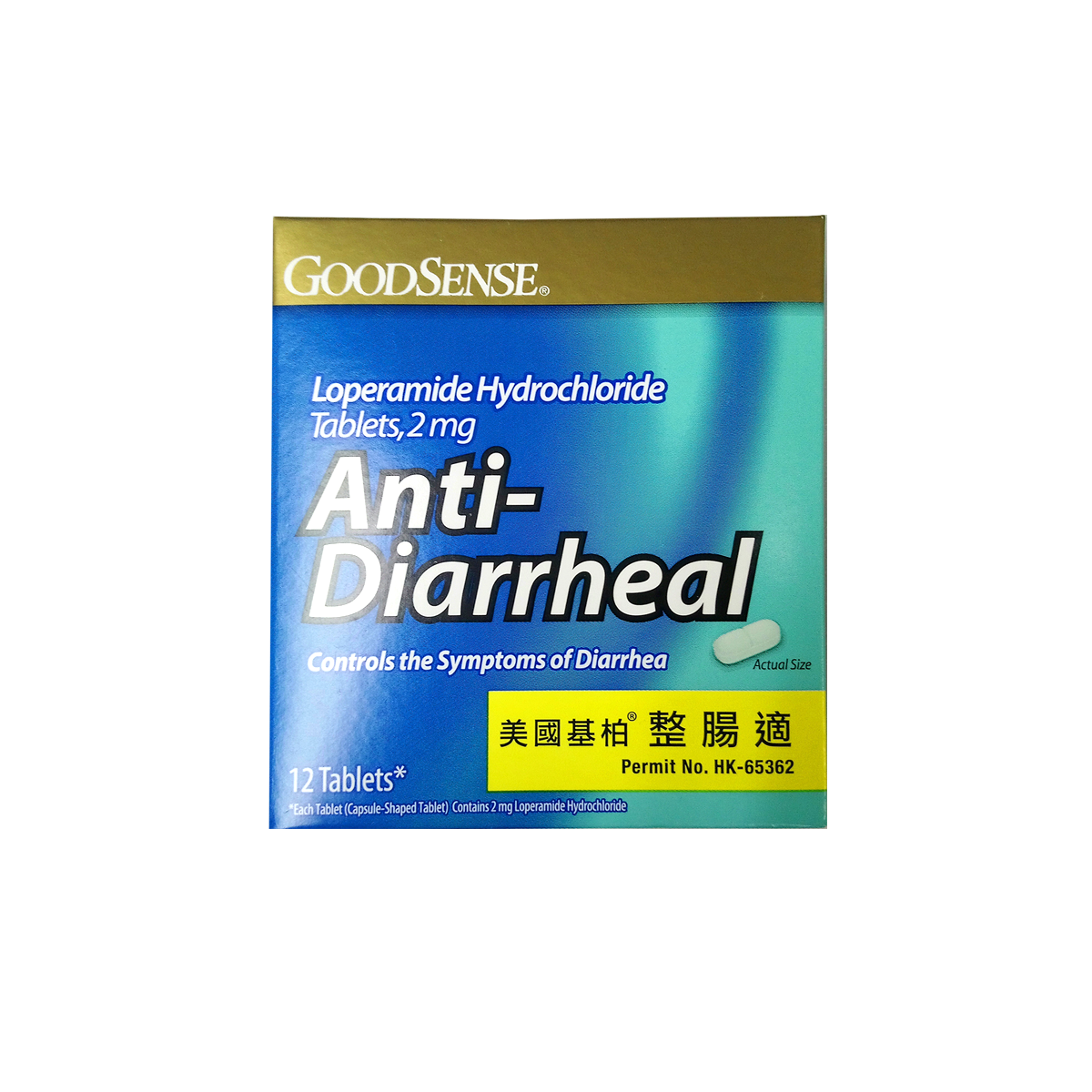 美國基柏 - 美國基柏整腸適