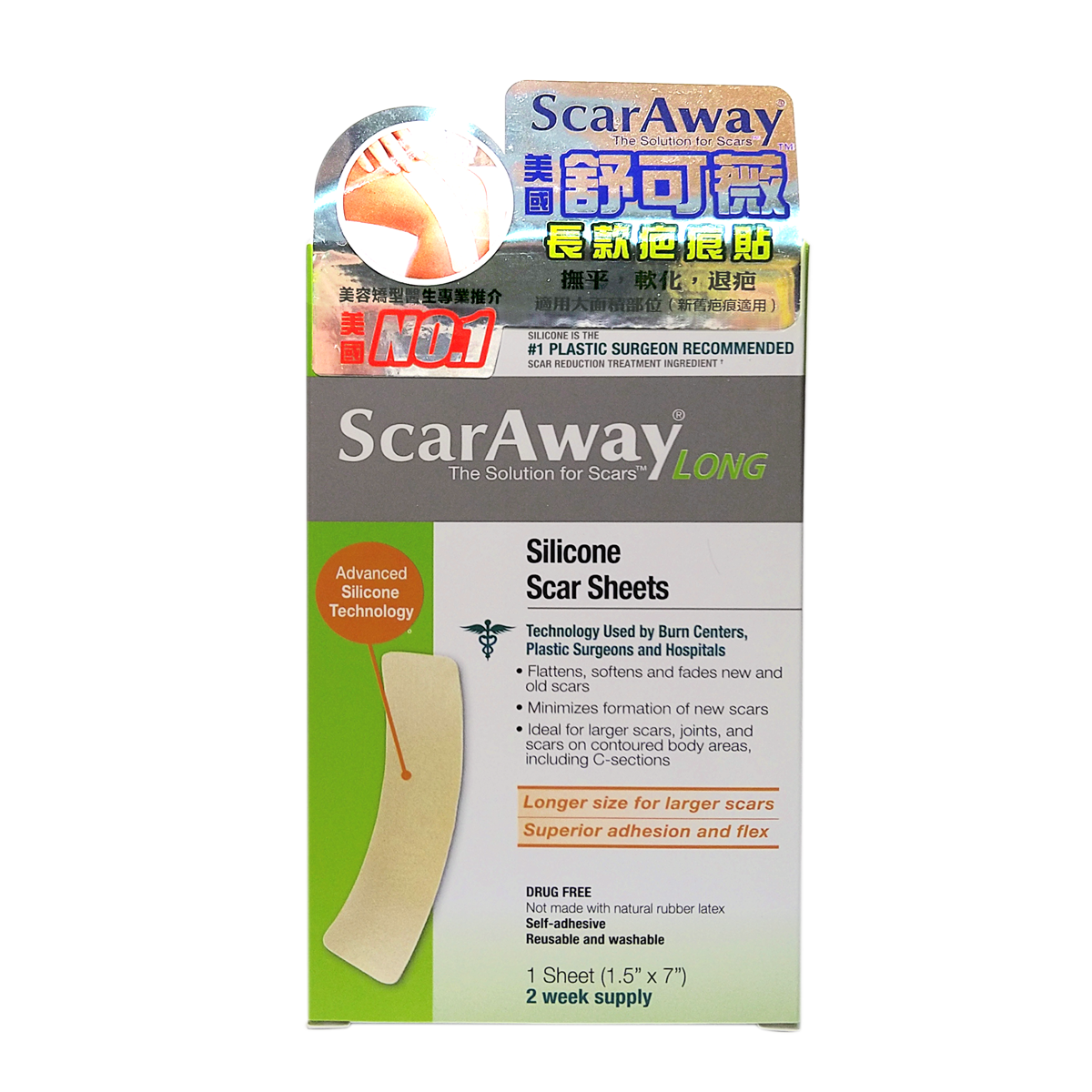 Scaraway - 長款疤痕貼-獨有專利透氣物料