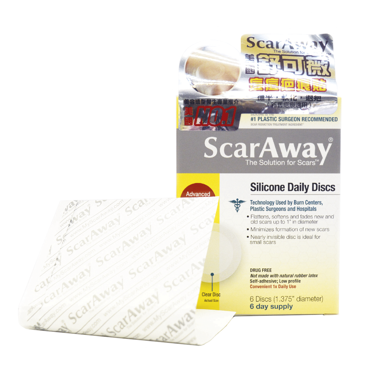Scaraway - 痘痘疤痕貼