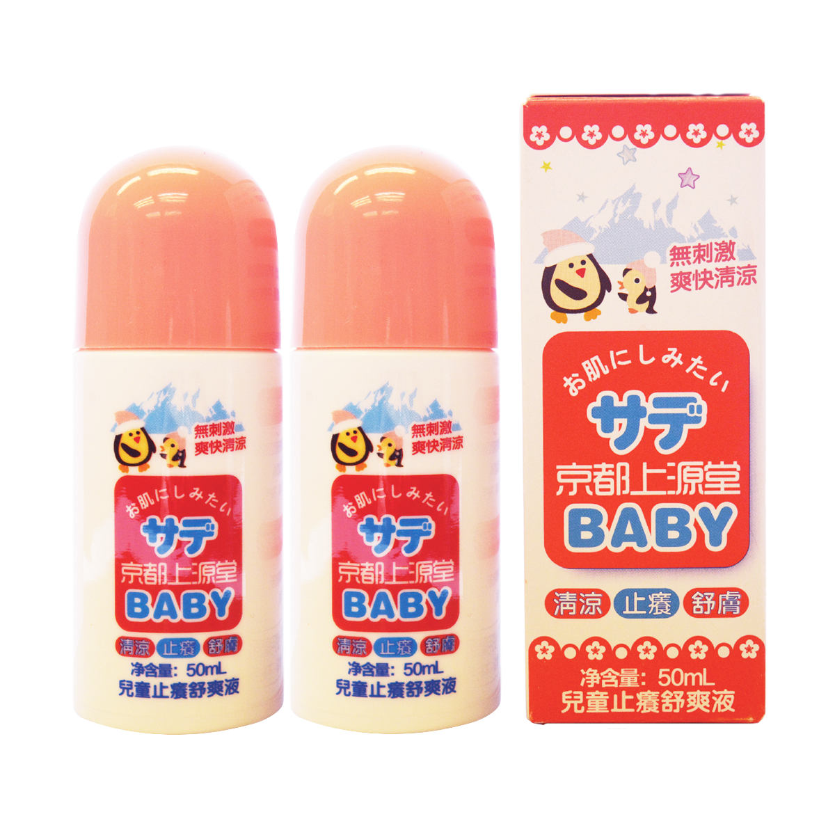 京都上源堂 - 兒童BABY止癢液 x 2