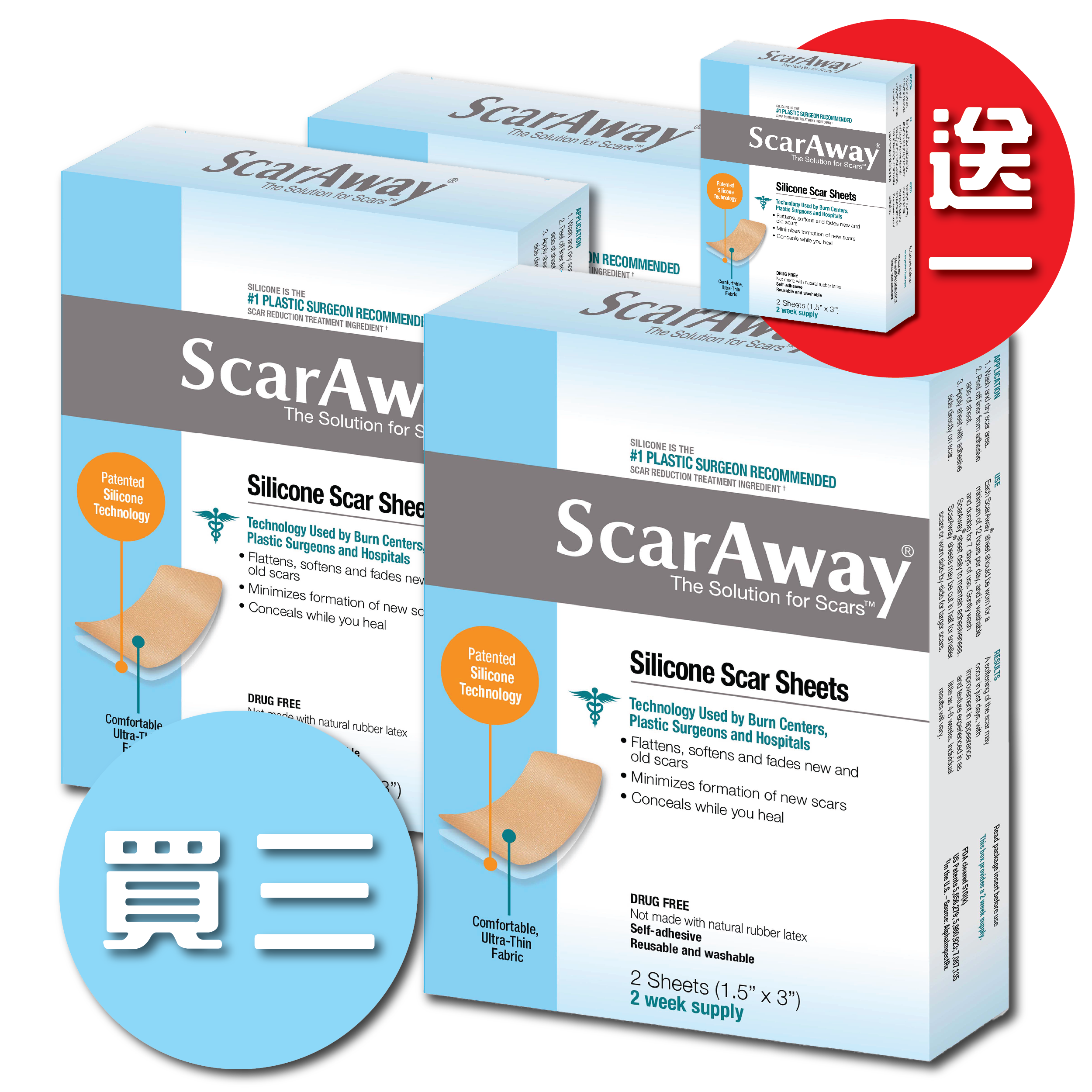Scaraway - 疤痕貼(標準裝)_買三送一