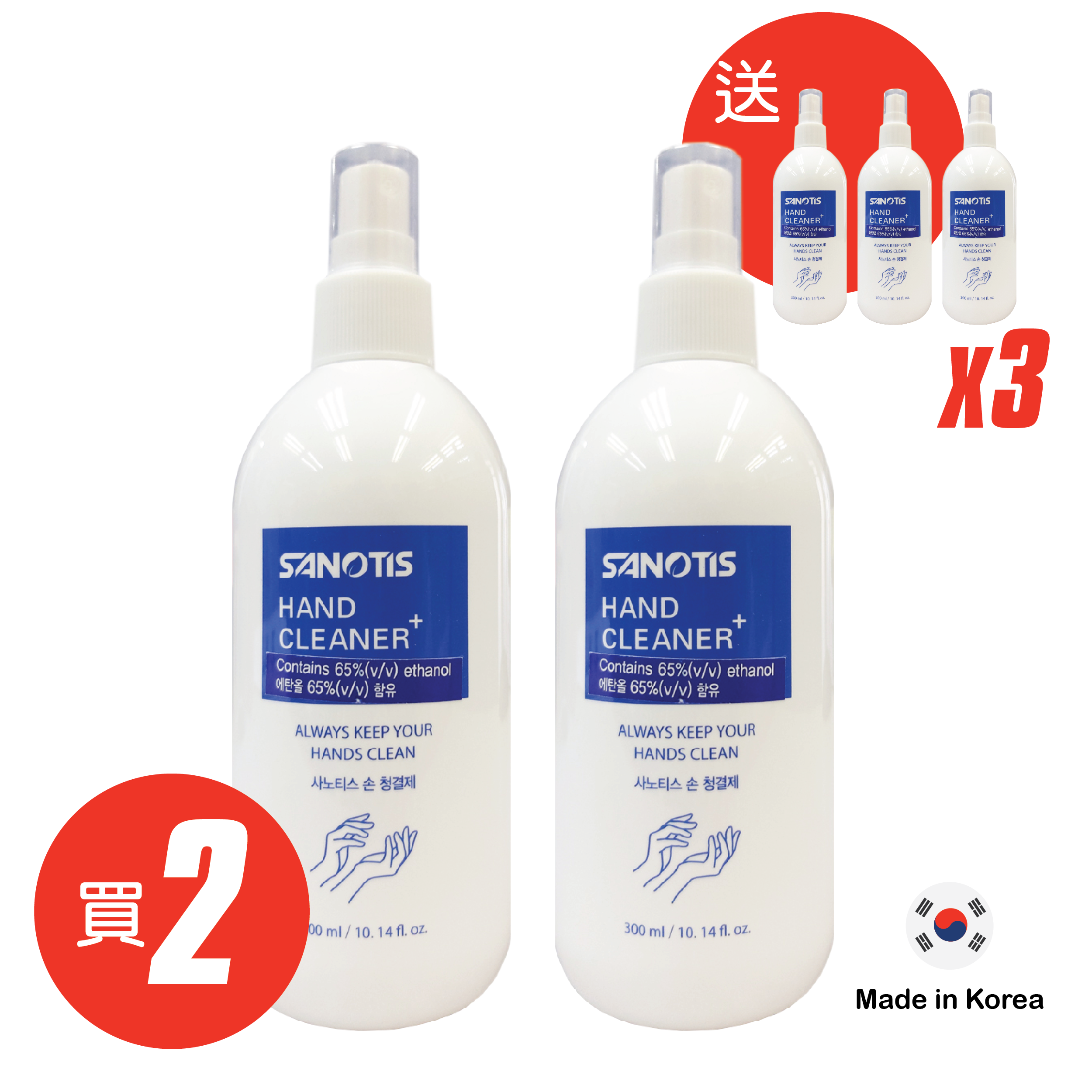 Sanotis - 65% 酒精搓手消毒噴霧 300ml_買二送三優惠