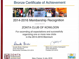 Membership Recognition Program Bronze Certificate of Achievement