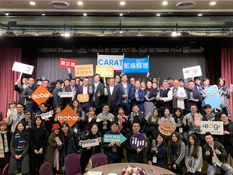 賴清德出席TAA台灣廣告主協會20周年︱2020行銷傳播傑出貢獻獎創意雲集 The winners of 2020《Brain》Excellence Agency& Advertiser of the Year