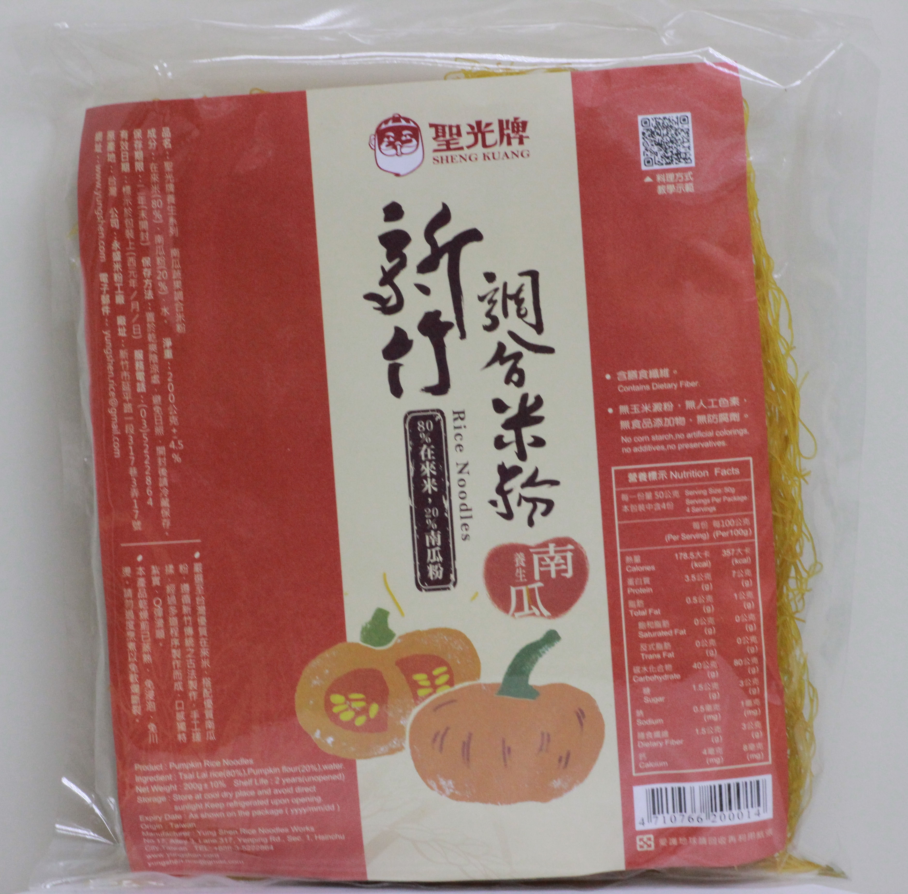 新竹米粉 (南瓜)