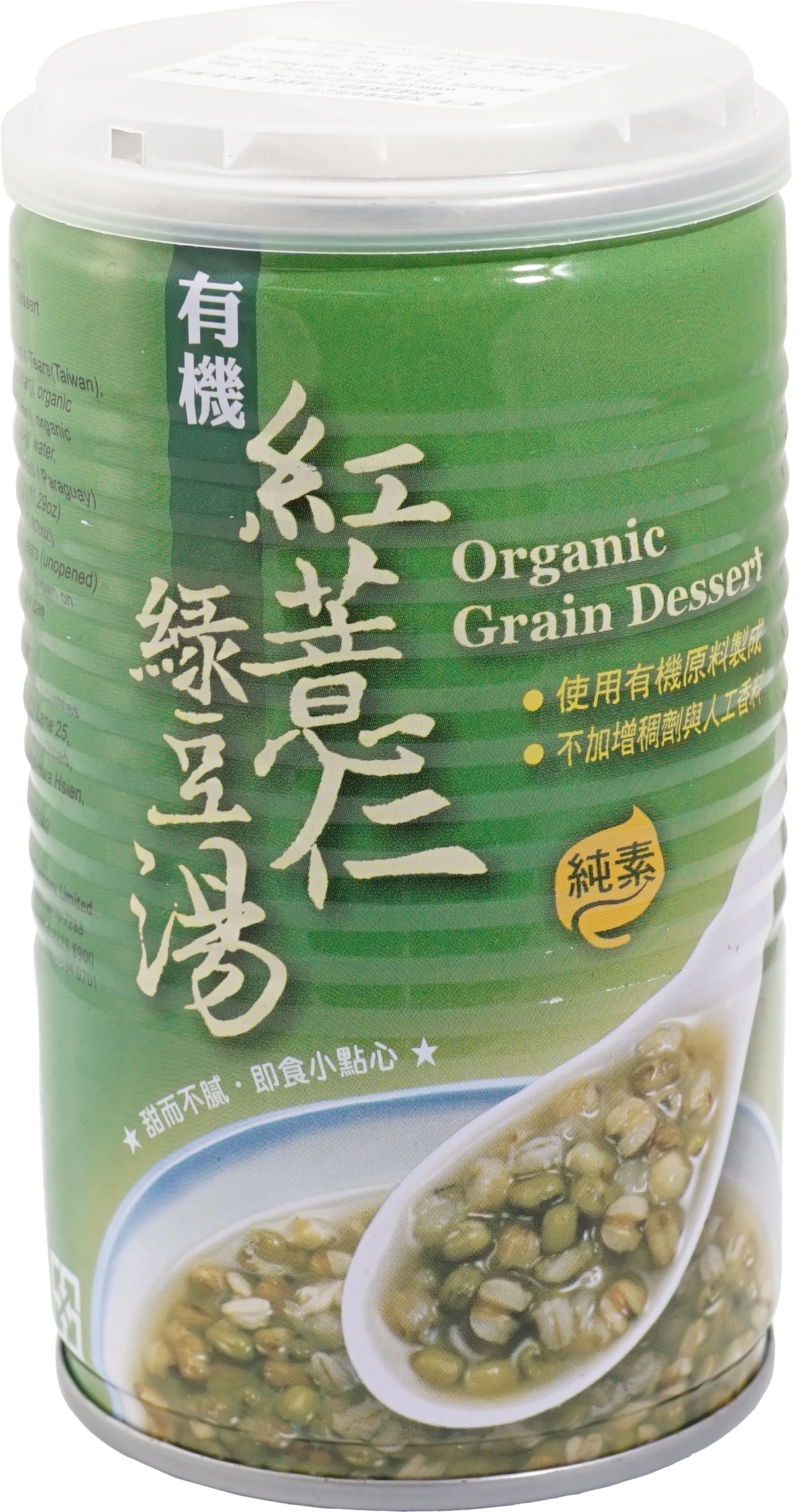 有機紅薏仁綠豆湯