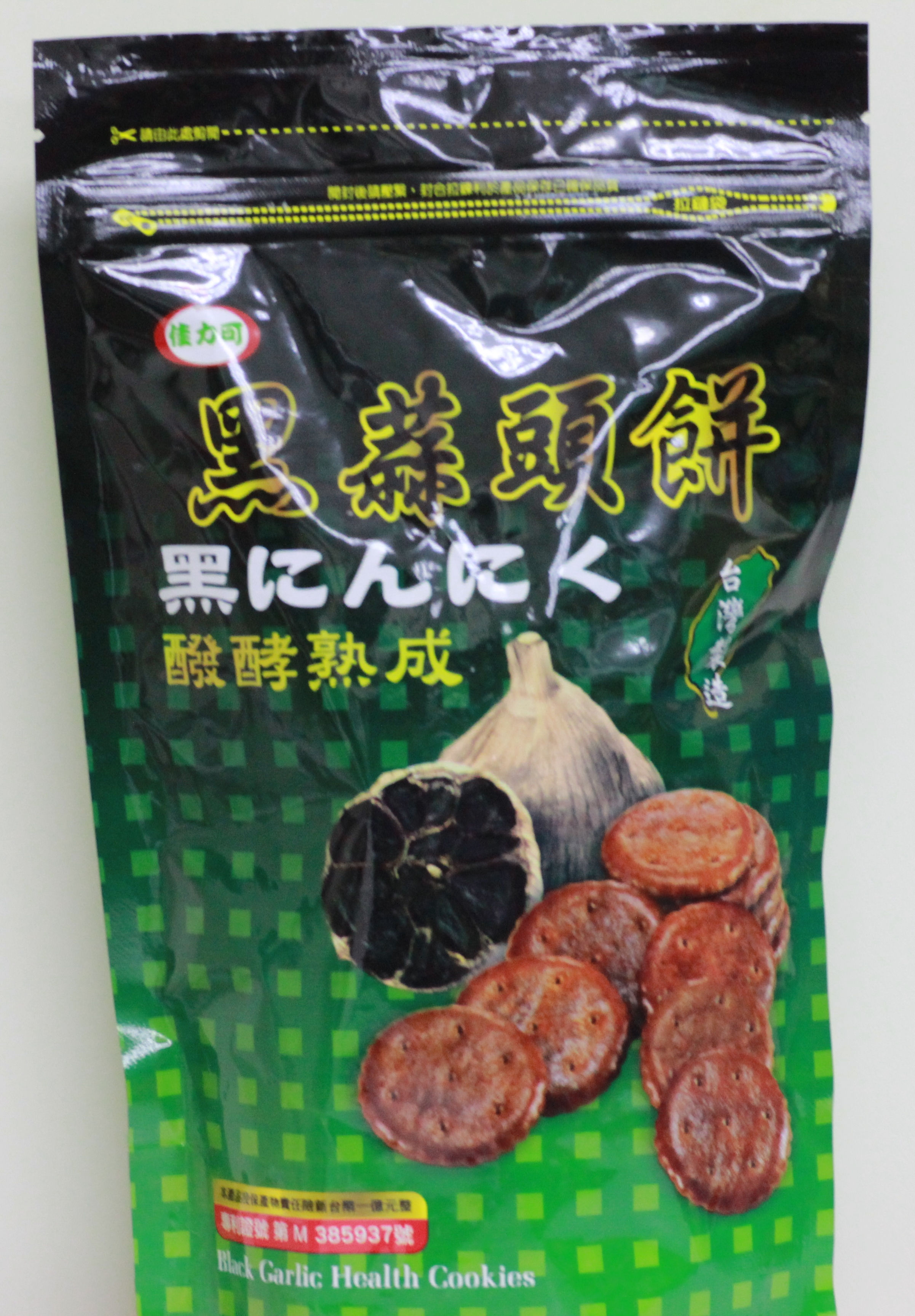 黑蒜餅乾