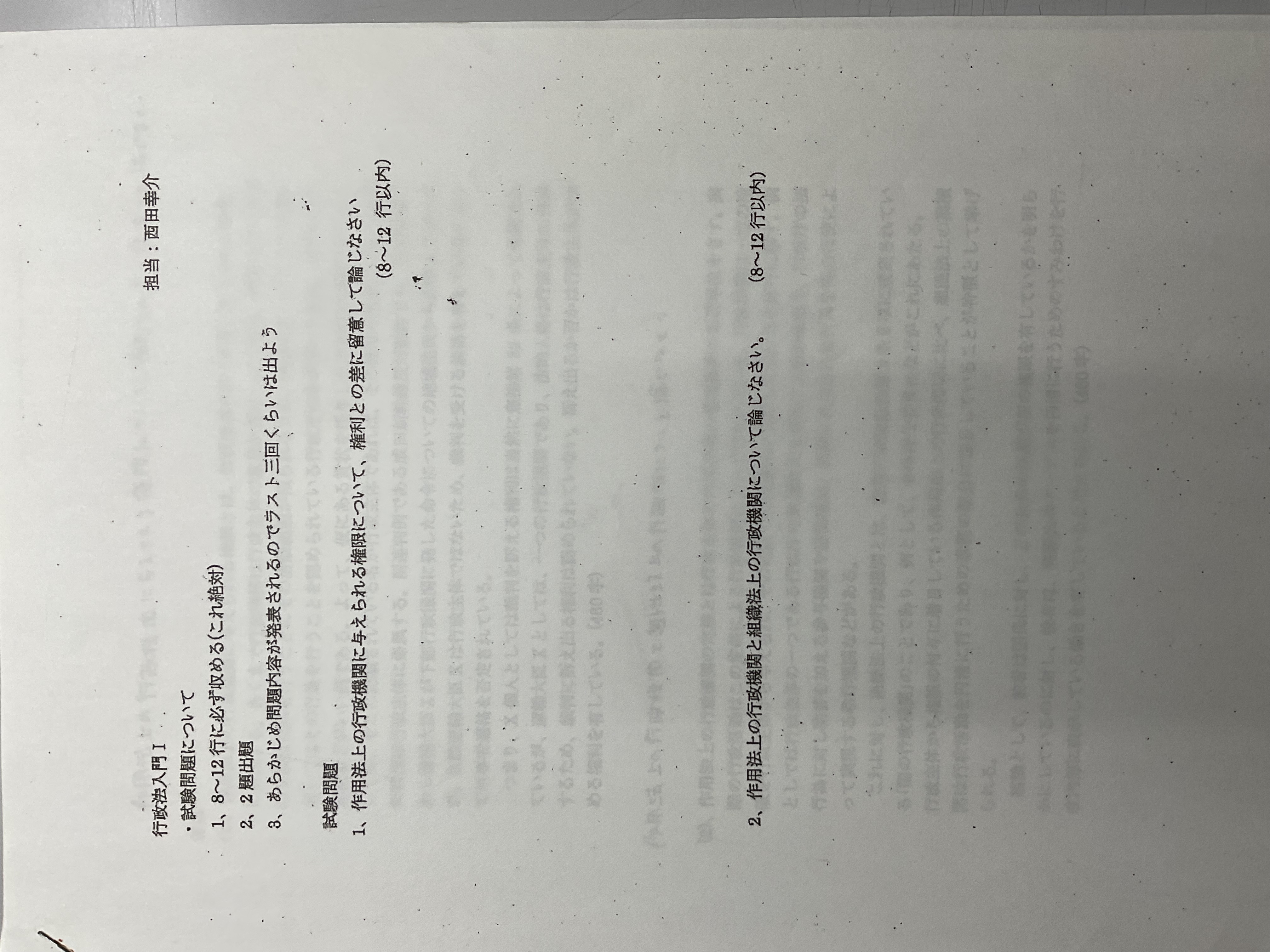 法政大学過去問 法政大学高等学校 2024年度用 5年間スーパー過去問 （声教の高校