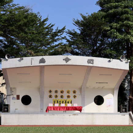 活動花絮｜2023 親子運動會 Kids'sports day 