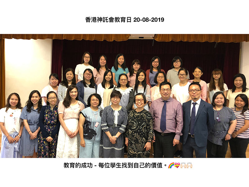 2019-20年度聯校教師發展日_世界各地教育改革對我我們的啟示及對學習及學養的再思