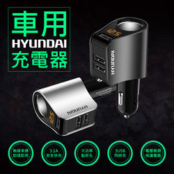 車用充電器_主圖