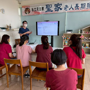 住宿型機構實作輔導培訓