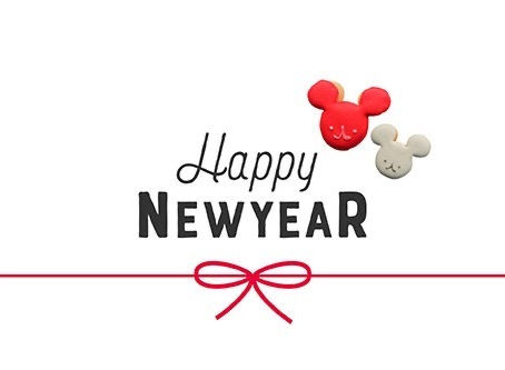 明けましておめでとうございます