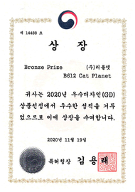ip_award1.png
